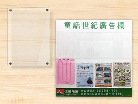 10. 壓克力製品/壓克力公佈欄,群策黑板有限公司