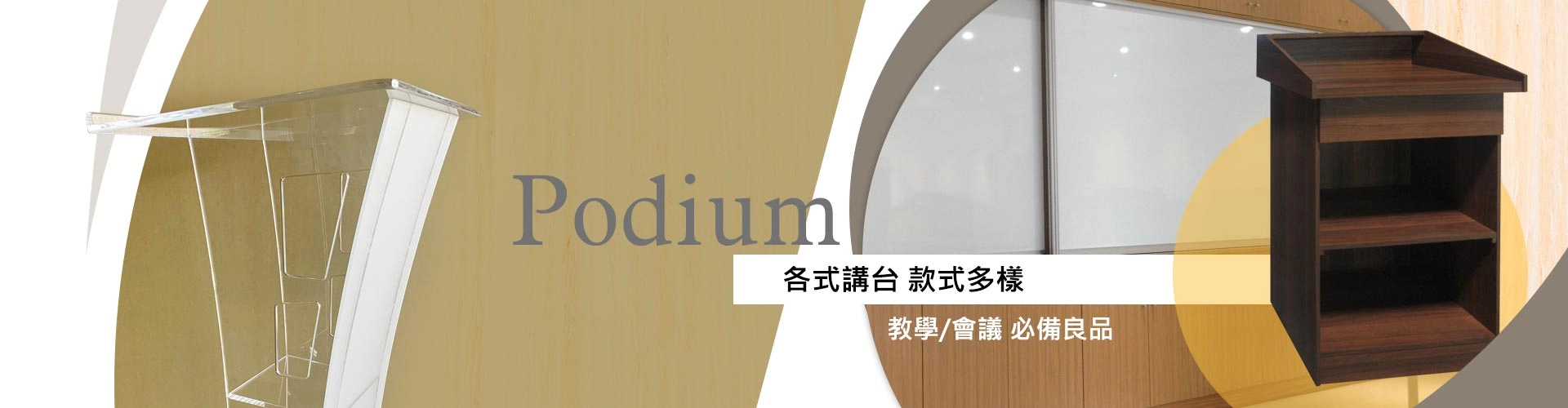 玻璃白板,展示板,公佈欄,標示牌,白板,壓克力,講桌,黑板,黑板裱框,掛畫軌道吊鉤螢幕,書報架,軟木公佈欄,板擦機,紅龍柱,掛畫軌道掛圖器,群策黑板,投影黑白板,群策黑板有限公司