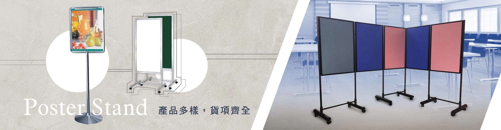 玻璃白板,展示板,公佈欄,標示牌,白板,壓克力,講桌,黑板,黑板裱框,掛畫軌道吊鉤螢幕,書報架,軟木公佈欄,板擦機,紅龍柱,掛畫軌道掛圖器,群策黑板,投影黑白板,群策黑板有限公司