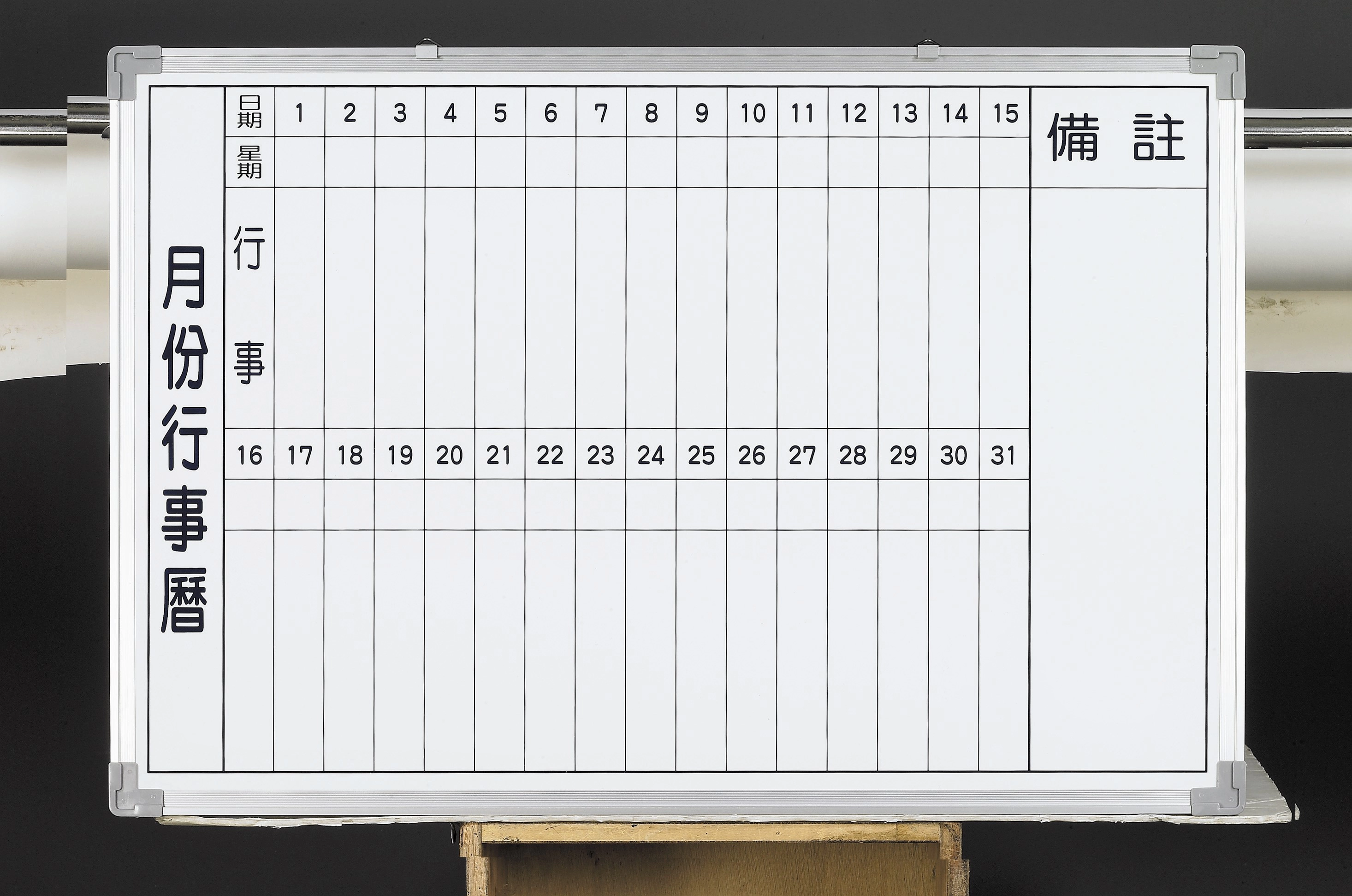 2-月份行事曆白板,群策黑板有限公司