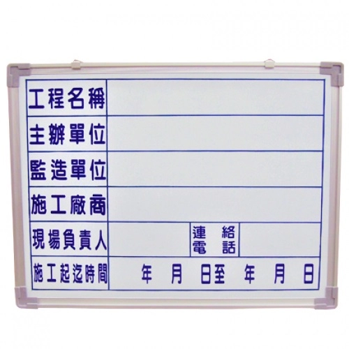 6-勞安工程表格,群策黑板有限公司