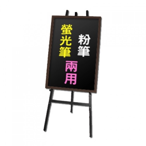 咖啡框黑板及腳架 ,群策黑板有限公司