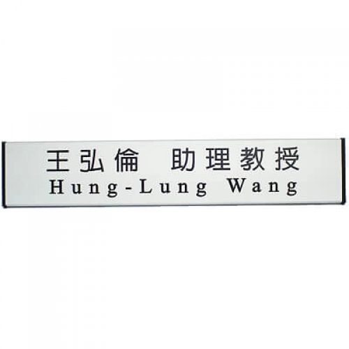 3-標示牌,群策黑板有限公司