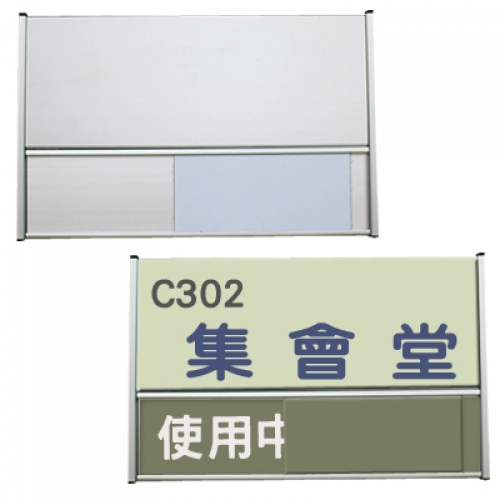 9-方框推牌式鋁牌,群策黑板有限公司