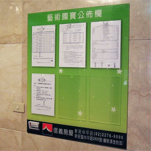 壓克力插卡式公佈欄,群策黑板有限公司