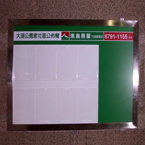 不鏽鋼壓克力插卡欄,群策黑板有限公司