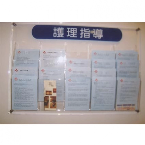 壁掛式壓克力DM架,群策黑板有限公司