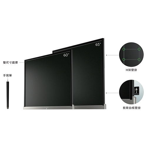 1-無塵電子黑板,群策黑板有限公司