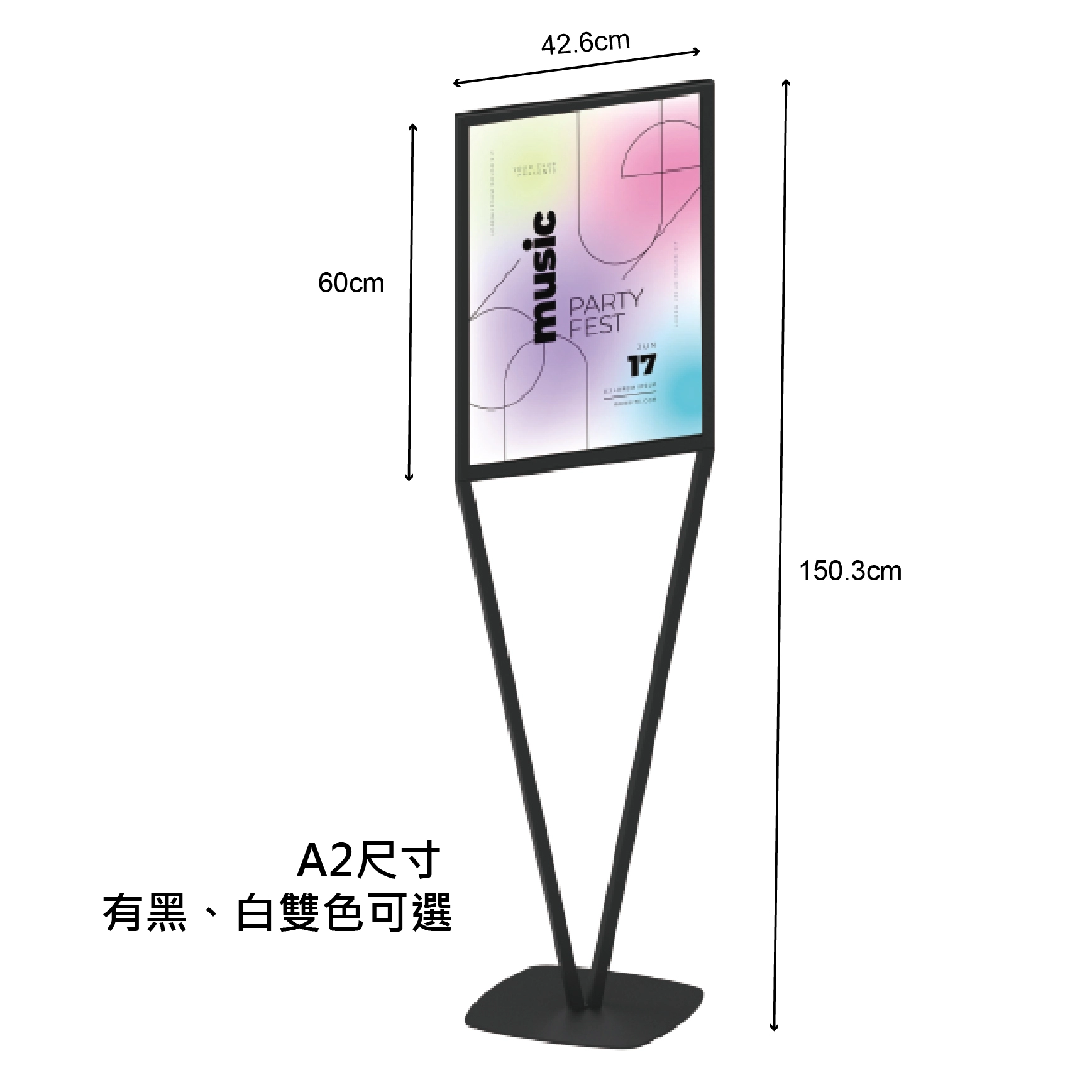烤漆V型海報架 A2,群策黑板有限公司