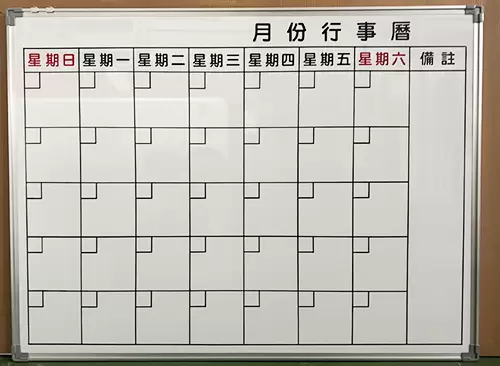 5-哈佛(週)月份行事曆,群策黑板有限公司