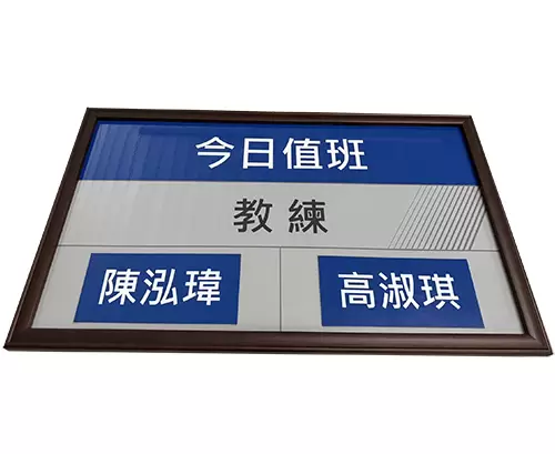 10-1-木框彩圖公佈欄,群策黑板有限公司