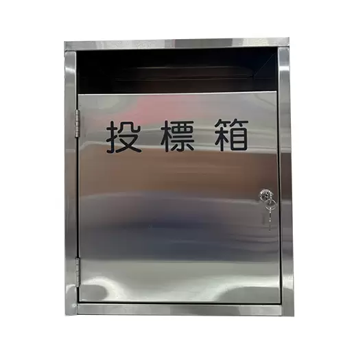 不鏽鋼投標箱,群策黑板有限公司